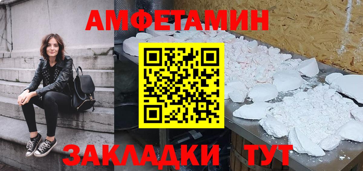 Amphetamine Premium  Вход с VPN  АМФ  Сочи 