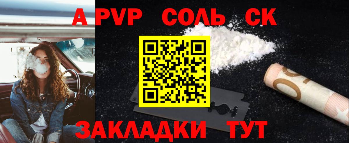 Alpha PVP  Alfa_PVP кристаллы  Вход с VPN  Сочи 