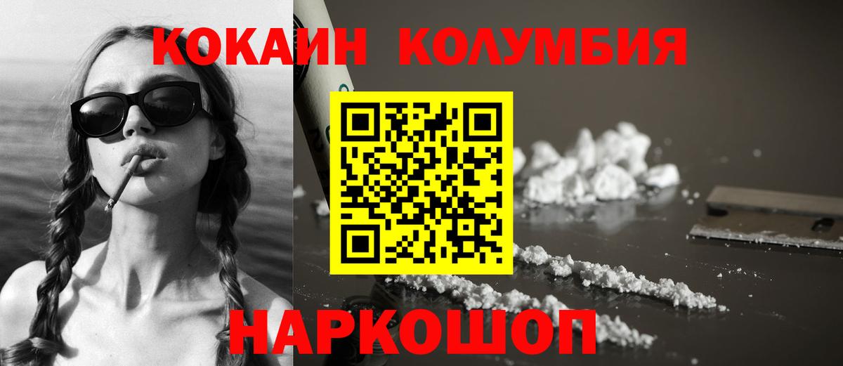 COCAIN 99% Сочи