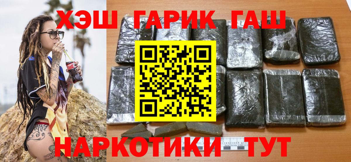 ГАШИШ Premium Сочи