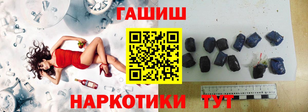 ГАШ  ГАШИШ гашик  Гашиш VHQ  Вход с VPN  Сочи 