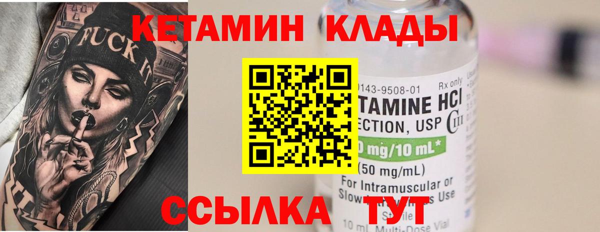 Сочи  Кетамин ketamine  КЕТАМИН ketamine  Вход с VPN 
