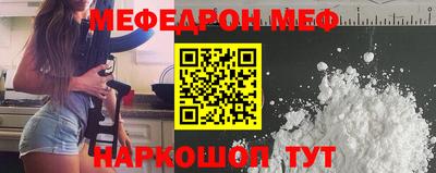 мефедрон мука Обь
