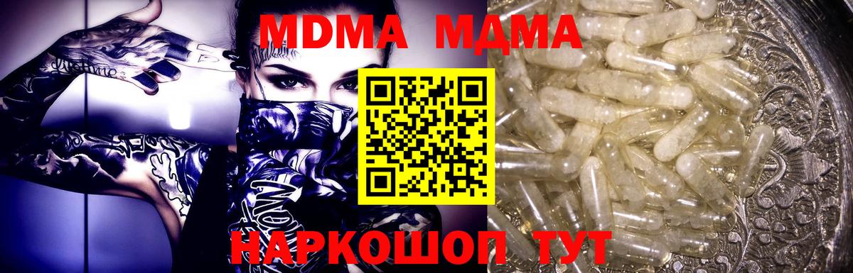 МДМА VHQ Сочи