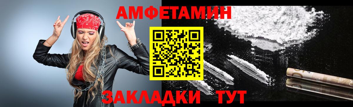 Метамфетамин витя  Вход с VPN  Сочи 