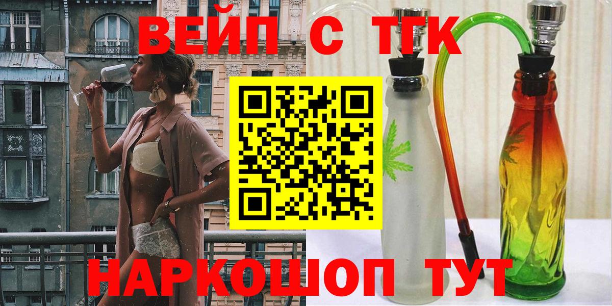 Сочи  ТГК концентрат  Вход с VPN 