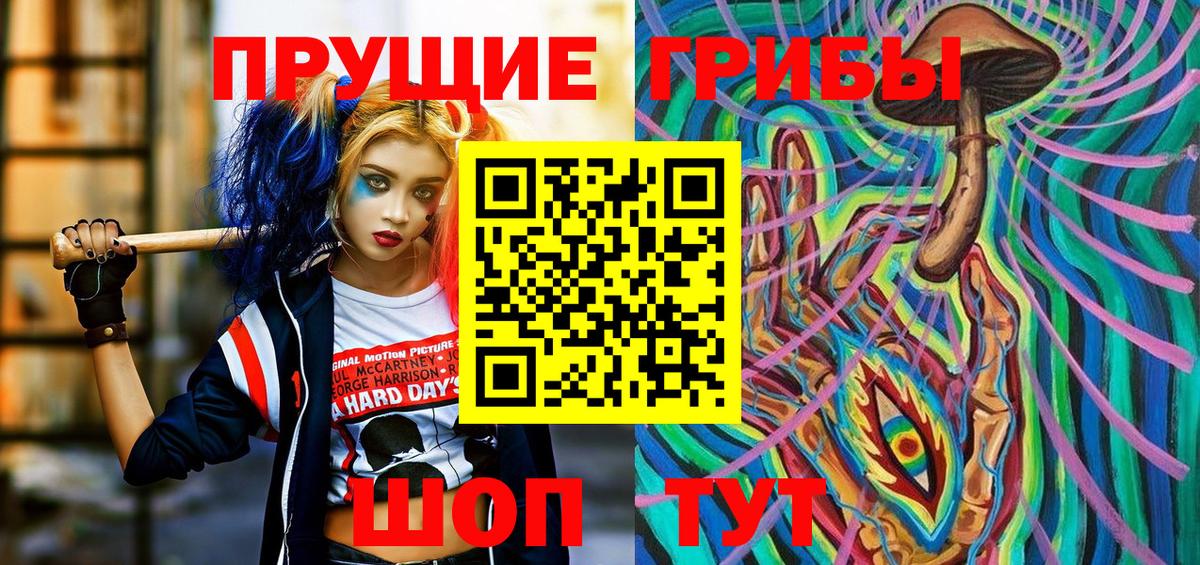 цена наркотик  Вход с VPN  Сочи  Псилоцибиновые грибы GOLDEN TEACHER 